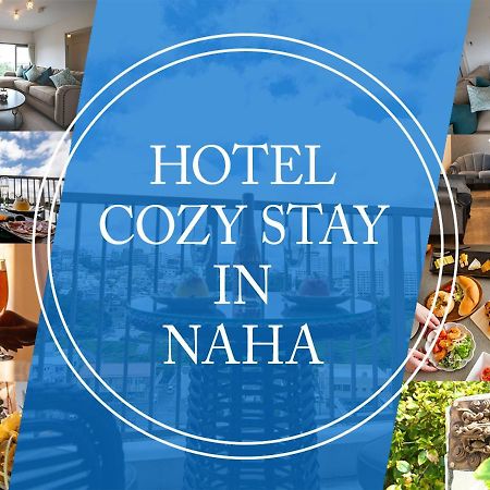 Cozy Stay In 那覇 那覇市 エクステリア 写真